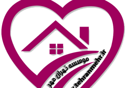 حقوق نگهدار سالمند در منزل 1404-1405